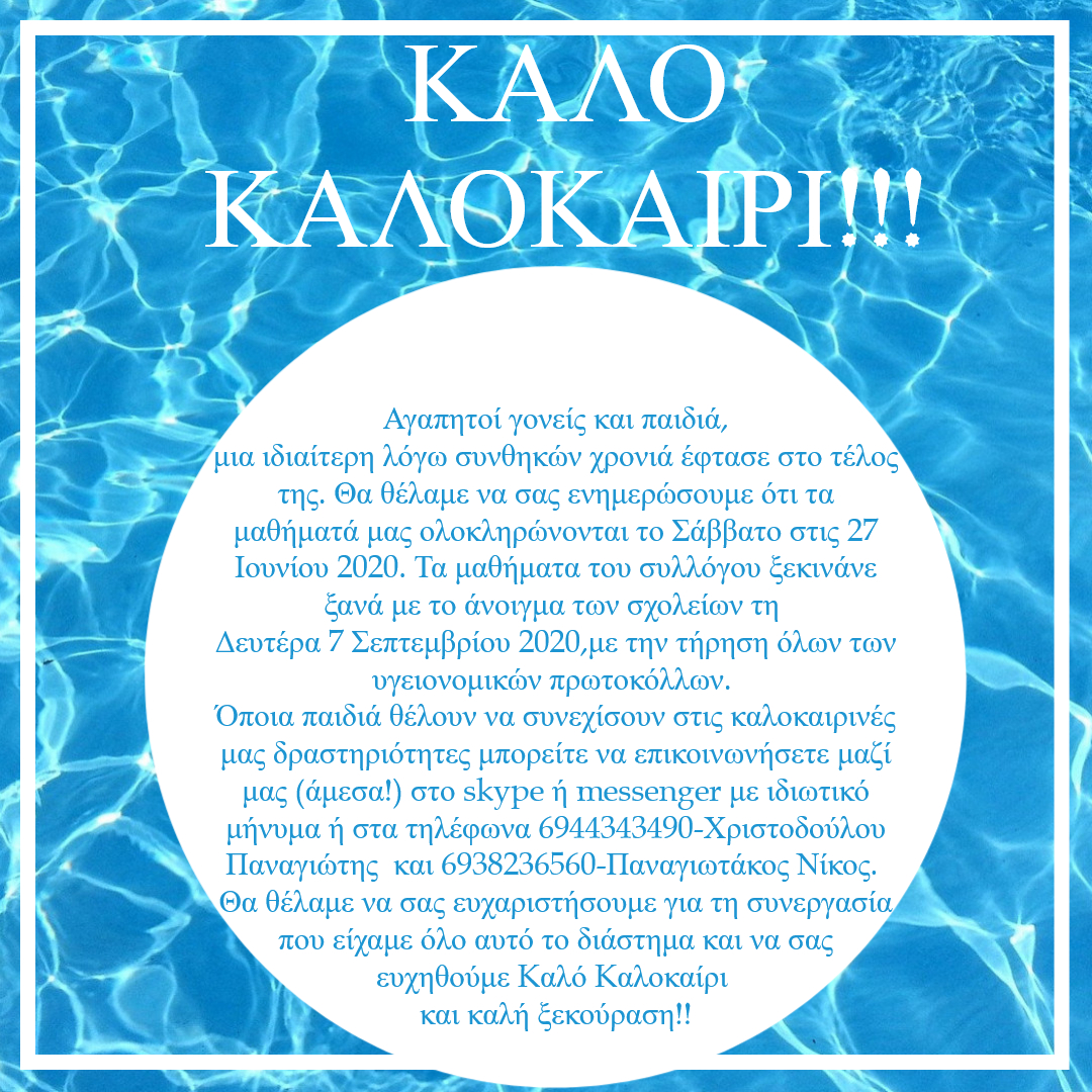 Ανακοίνωση