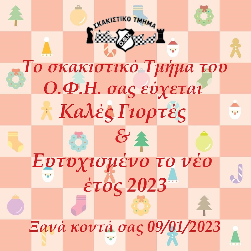 Ευχές