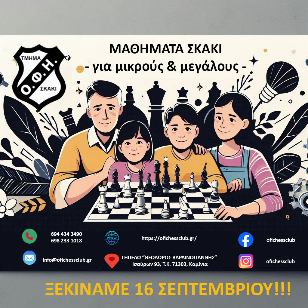 Ξεκινάμε 16 Σεπτεμβρίου!!!